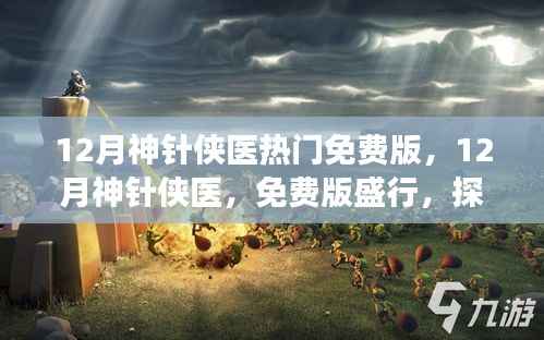 寥若晨星 第4页