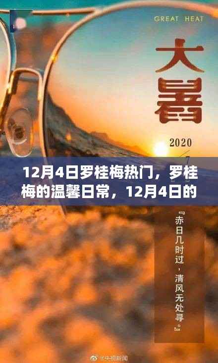 食淡衣粗 第4页