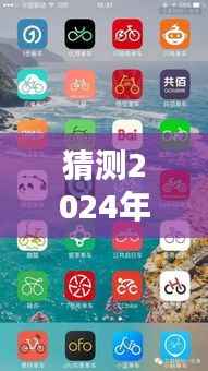 金刚玻璃全新升级分析预测,未来之窗的2024年12月6日展望