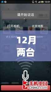 双机相伴,音频之旅,寻找内心平静的远程实时听音体验(12月特辑)