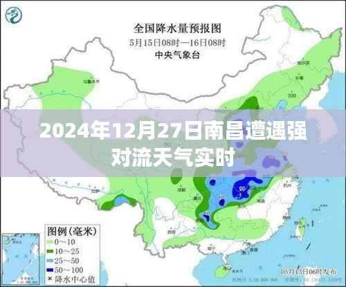 南昌遭遇强对流天气实况报道,强风骤雨袭击城市