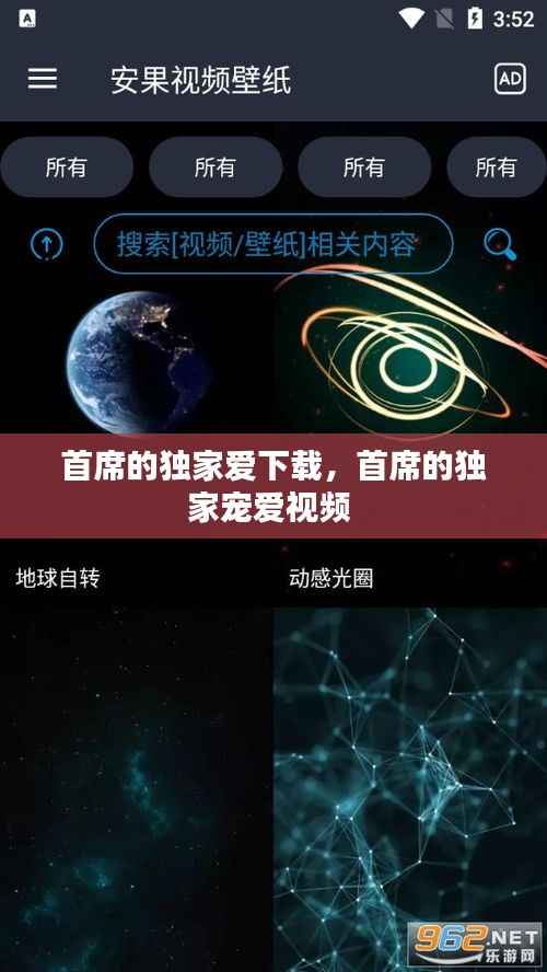 首席的独家爱下载,首席的独家宠爱视频