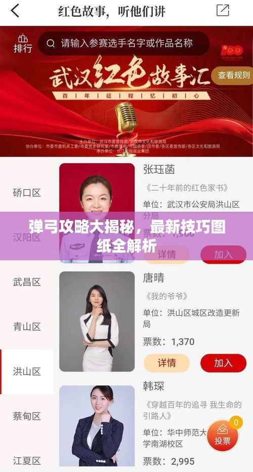 弹弓攻略大揭秘,最新技巧图纸全解析